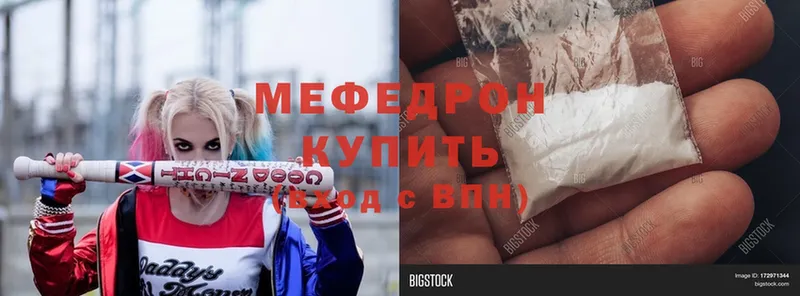 МЕФ mephedrone  Болотное 