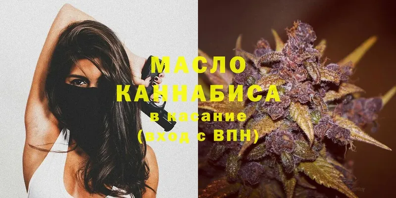 как найти закладки  Болотное  ТГК THC oil 